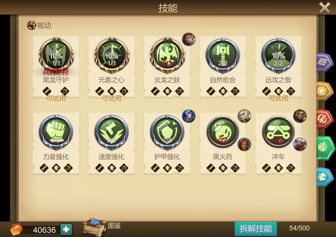 关于抽出地狱火之后bug 2