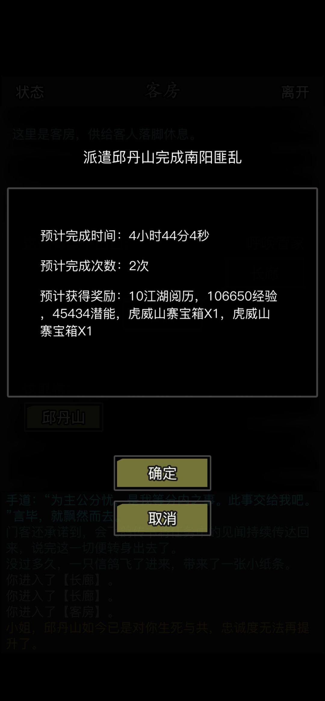 关于传承前包裹和日常相关的推荐（攻略？）截图