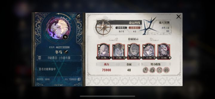 75900战到15-8门口，经验分享截图