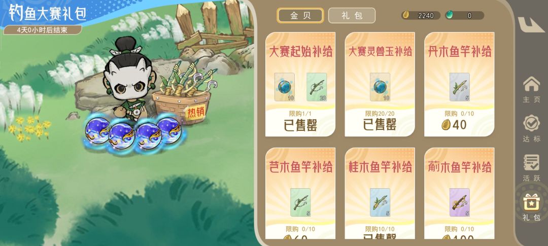 鲲被你吃了是吧 2