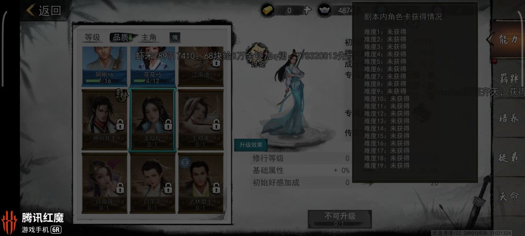 竟然可以拿剧本角色卡? 1