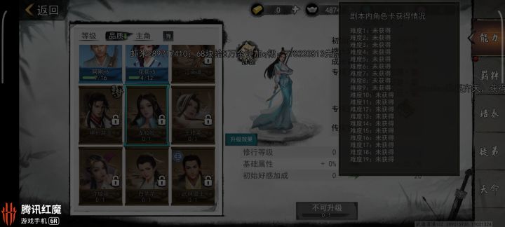 竟然可以拿剧本角色卡?截图