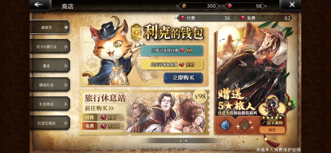 这个任意充值给五星这个是什么意思 1