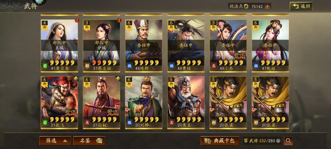 好久没玩了,帮忙配一下 3