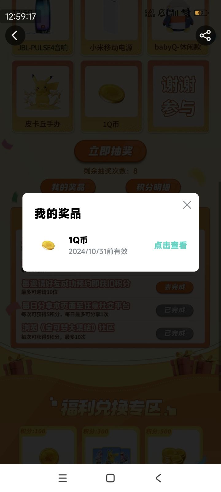1个****送截图