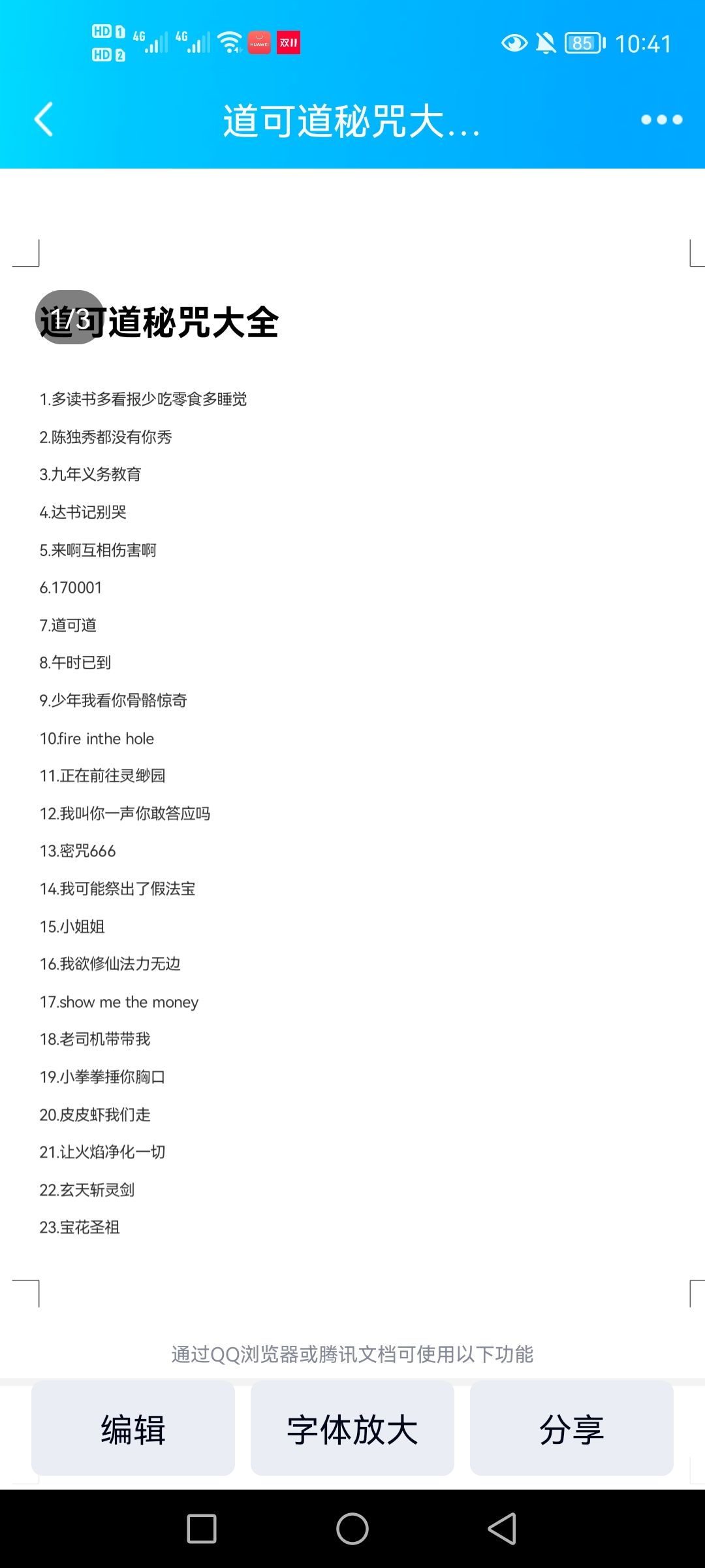 动态图片 1