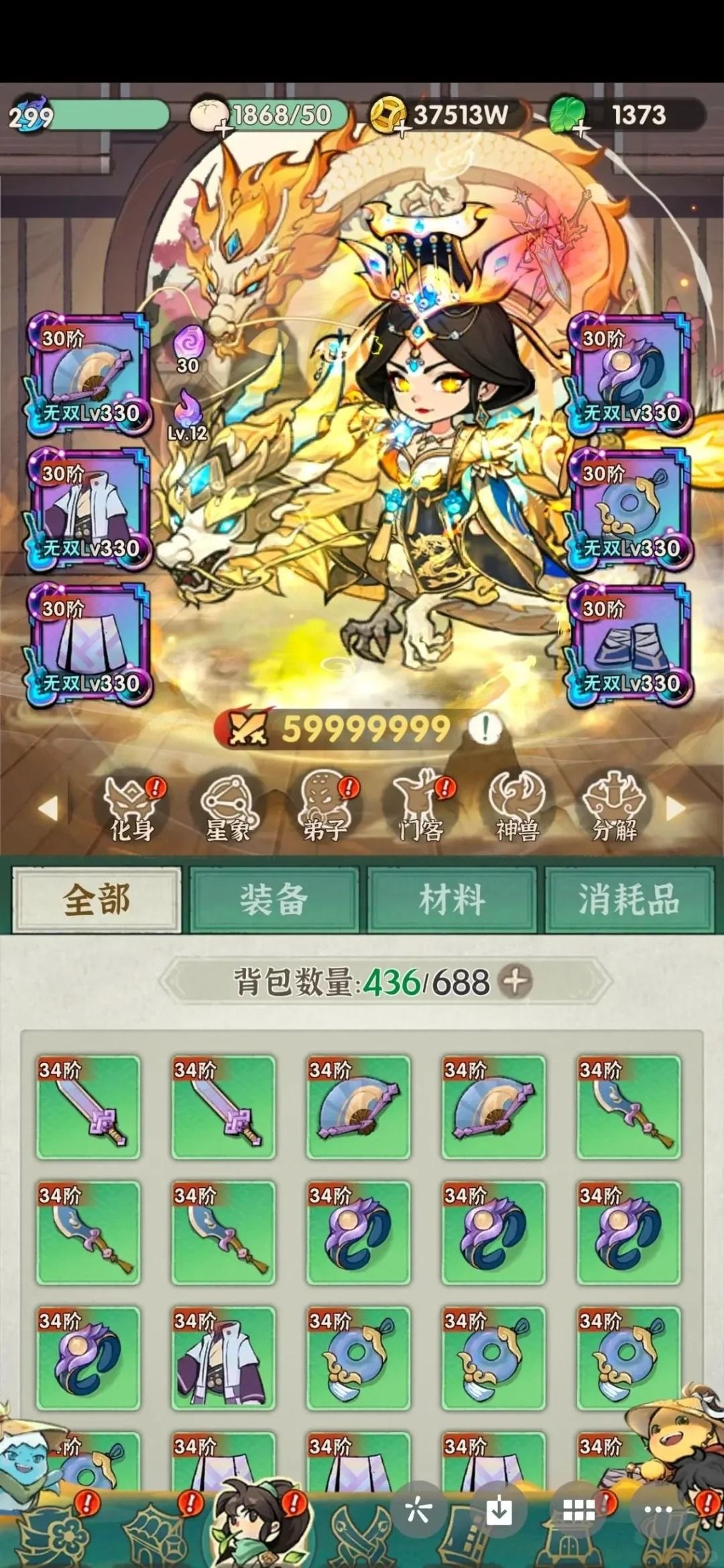 行侠仗义五千年最新兑换码合集 3