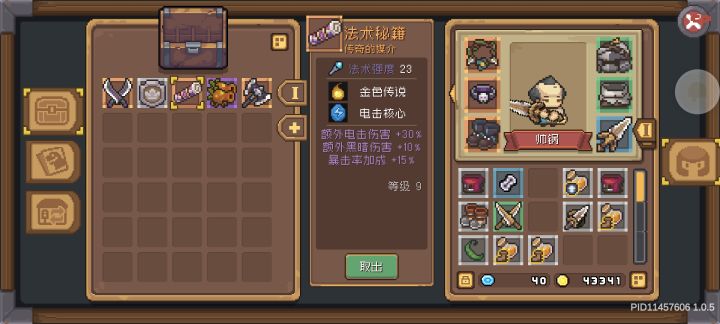 这种橙装有必要升级吗?截图