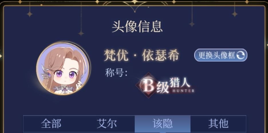 新头像碎碎念 2