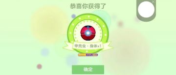 甲壳虫谁买到了