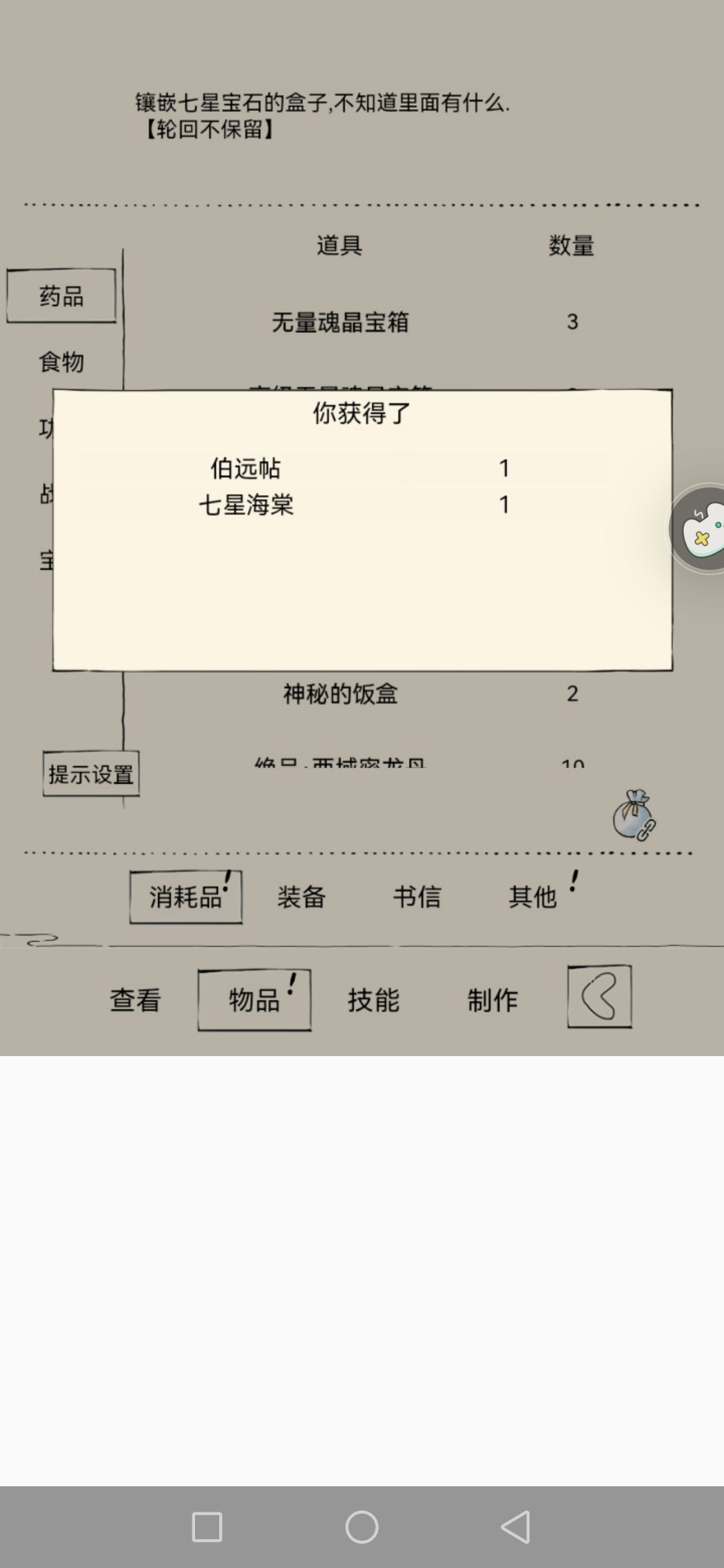 雪饮 1