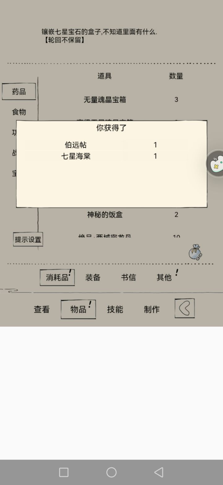 雪饮截图