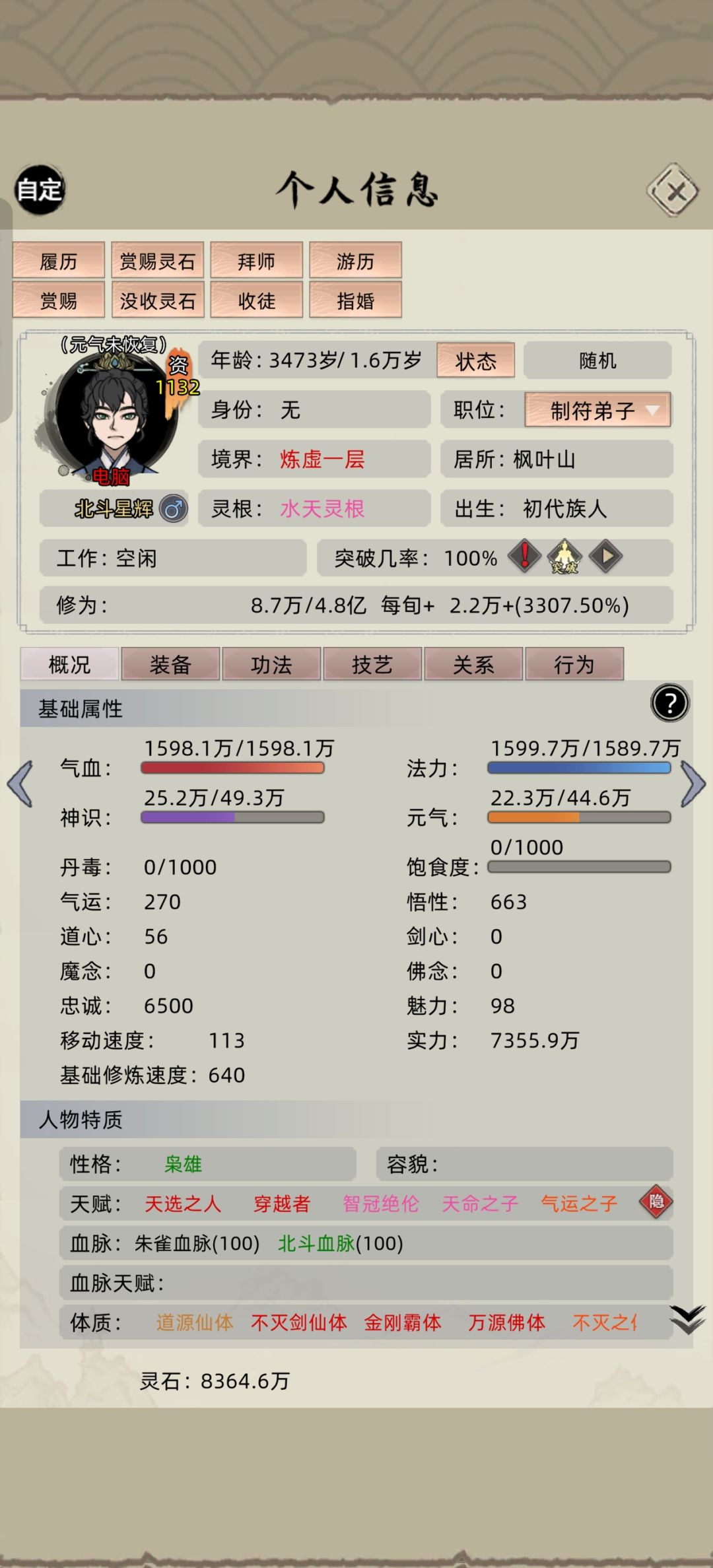 动态图片 2