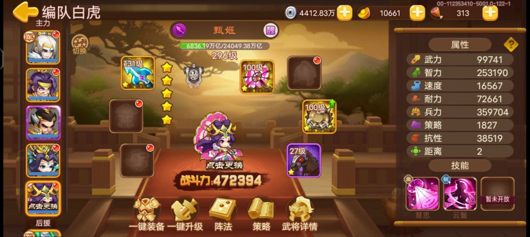 炼狱白虎盾杀打法 3