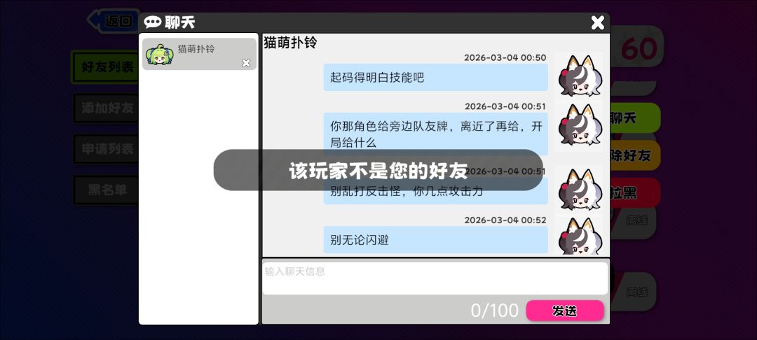萌新疯狂别乱闪避别死 3