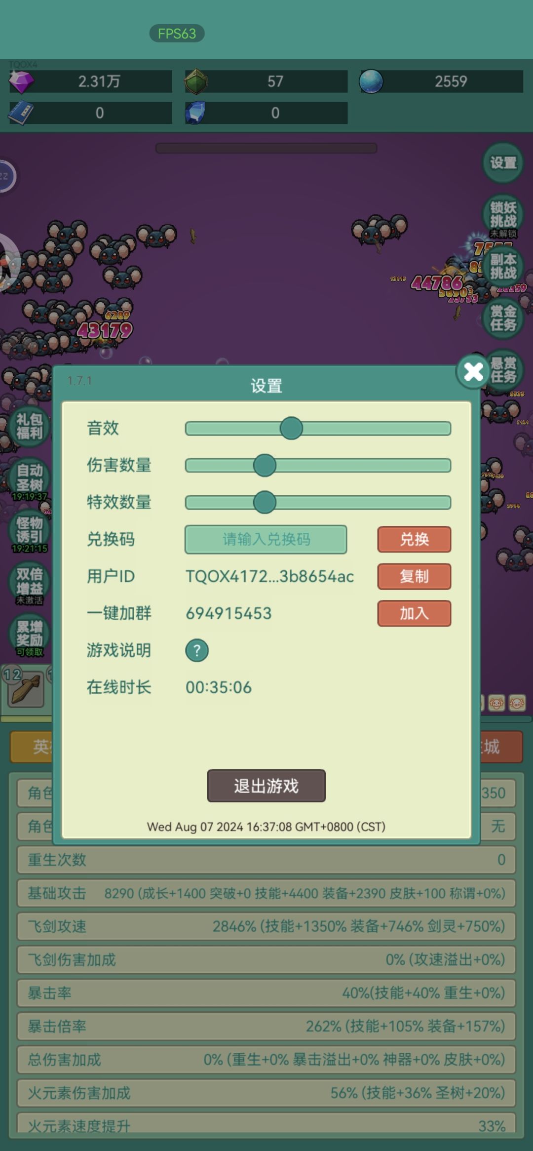 我要牛牛皮肤 2