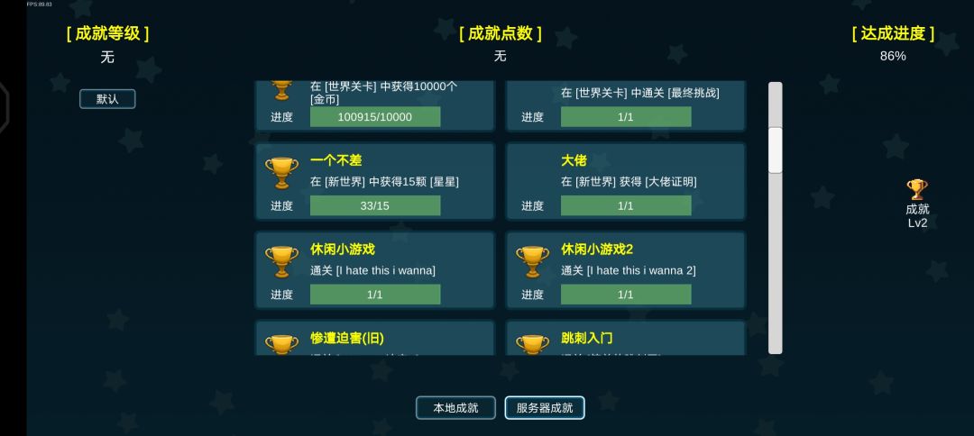 存档 3