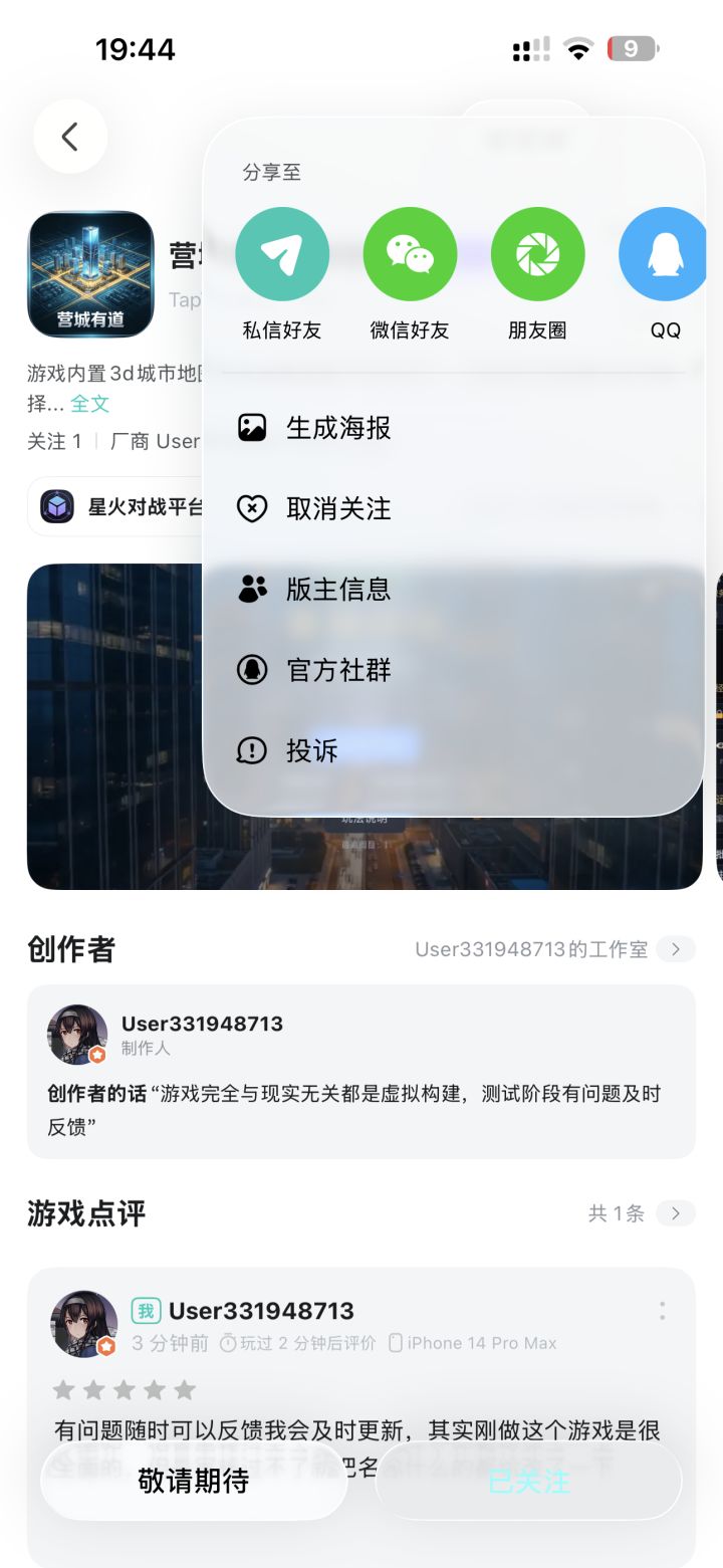 问题反馈可点击右上角游戏社群截图