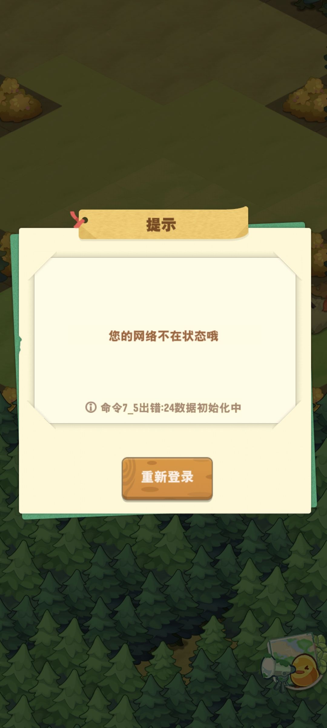 寻秋之旅活动 1
