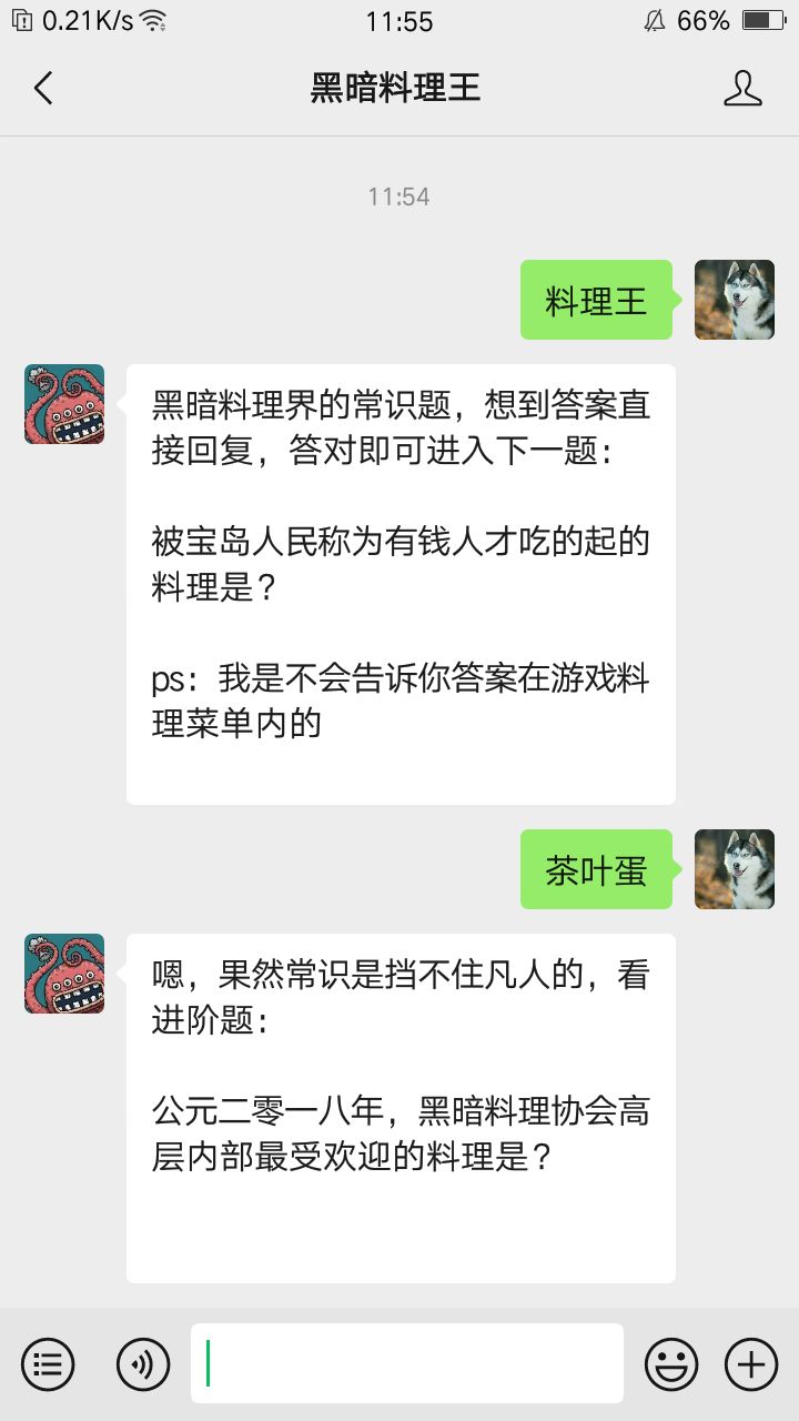 谁会? 1