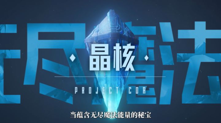 我宣布,没人能够拒绝晶核的魅力!截图