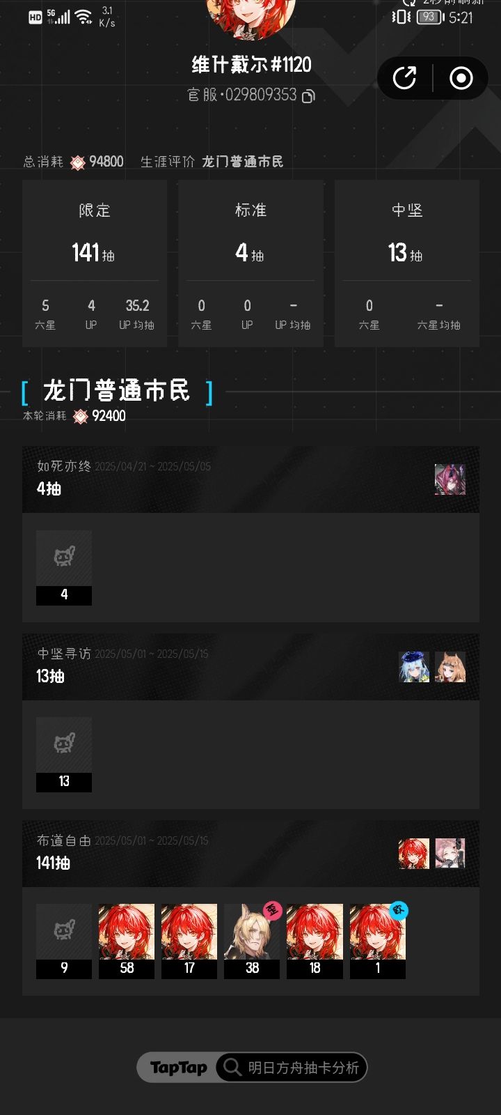 求求给我一个维什戴尔截图