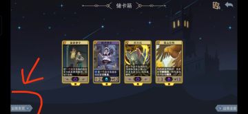 黑暗之塔场新功能：出售本页卡牌