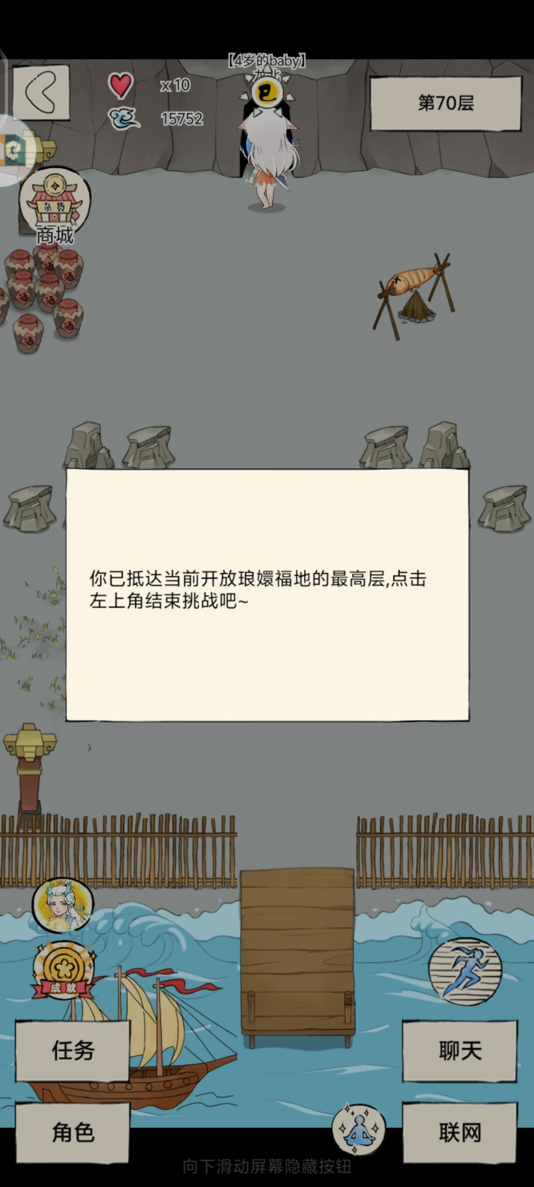 福地70层过了! 3