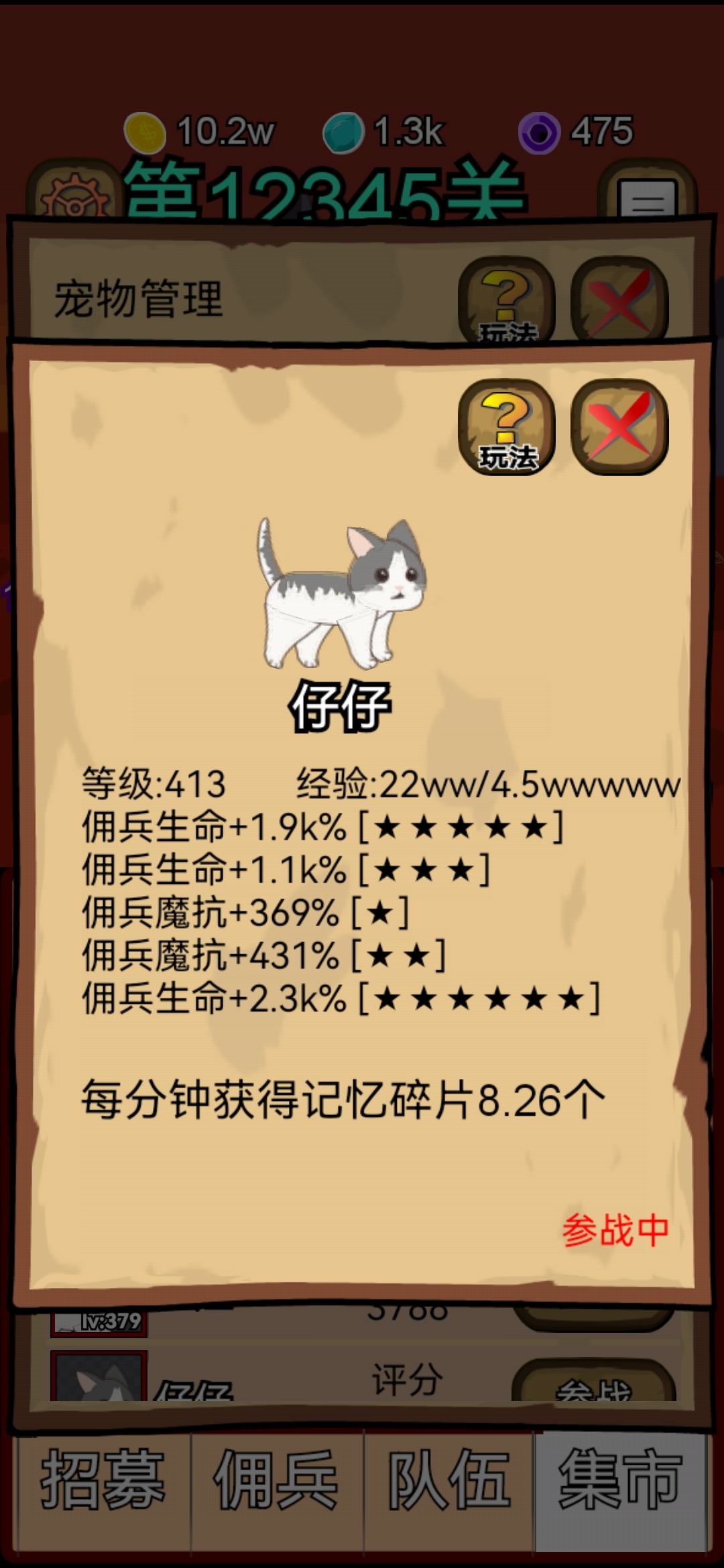 萌新过佣兵团心得 2