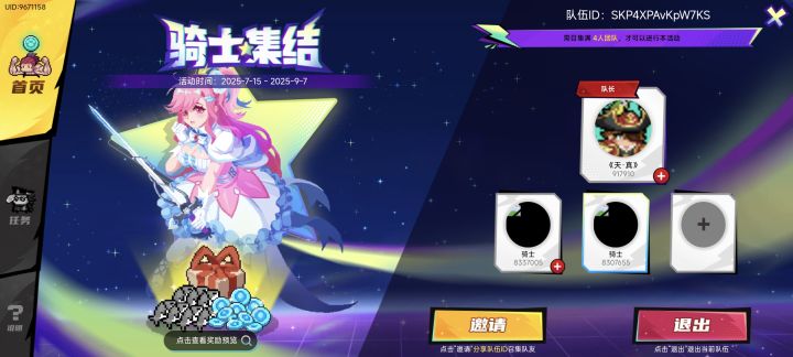 差一个截图