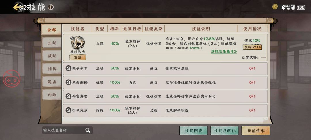 6元党抽卡 2