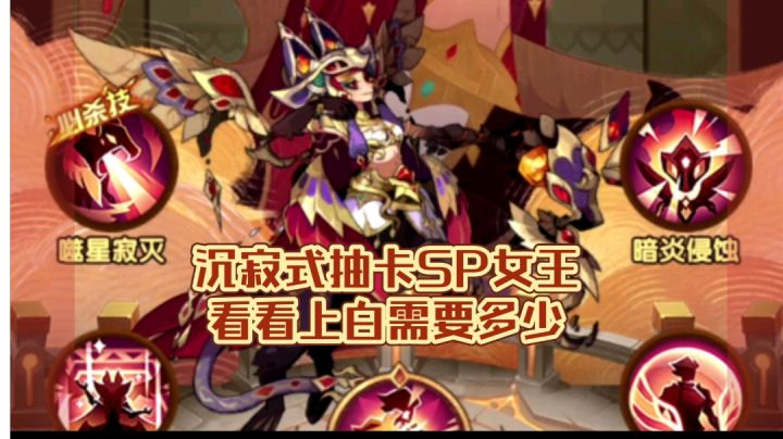 抽女王啦!欧不欧。截图