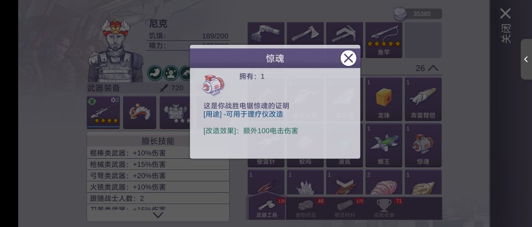 又欧了一天 2