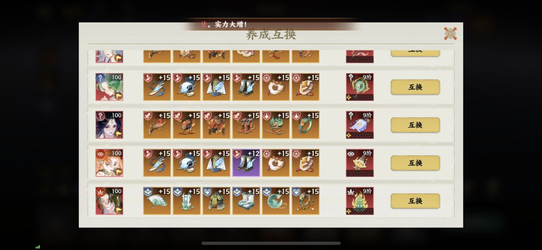 白蛇池要结束了 抽完不会爬塔的炒作业了 10