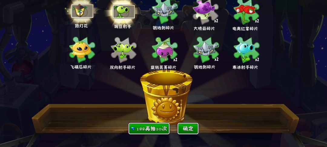 我的三抽植物以及植物装扮 1