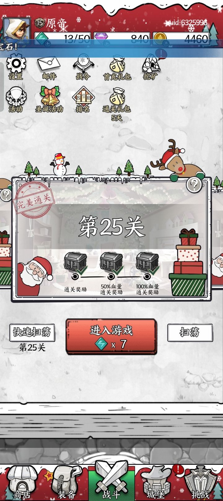 这个宝石真好用 2