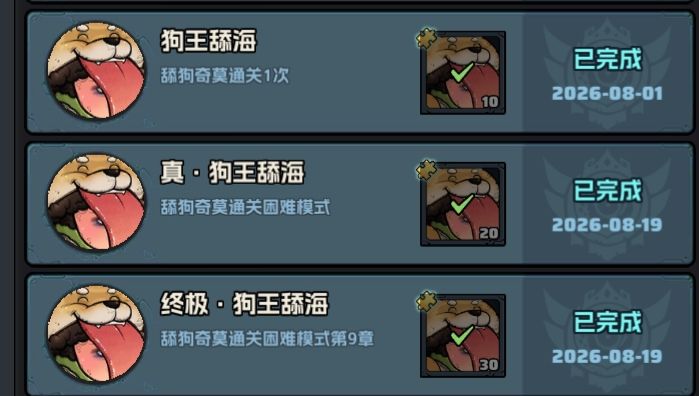 舔狗奉上 2