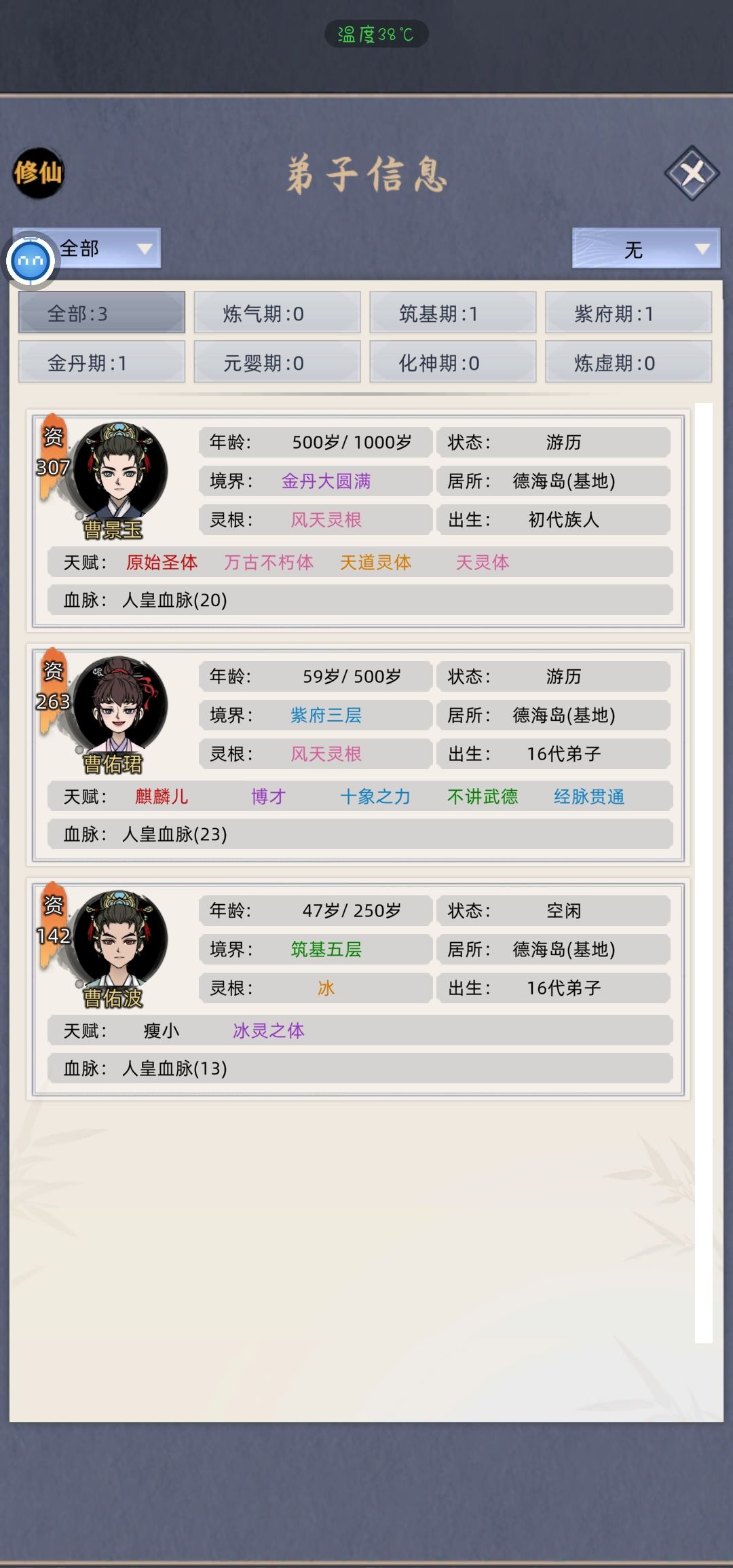 老祖我就是乱星海最大的魔道 2