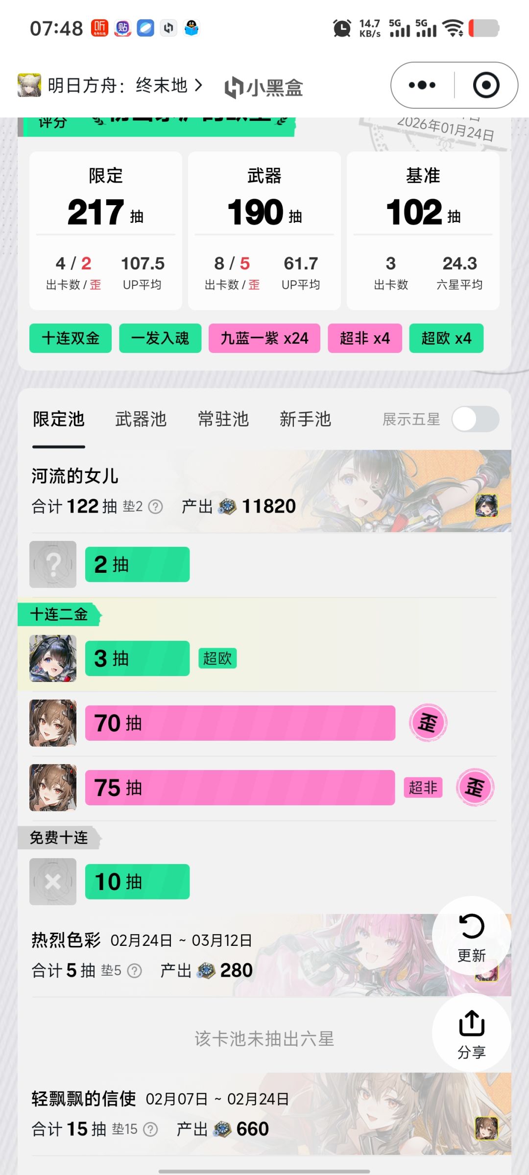 逆天爆率 2