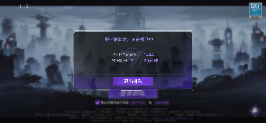 离谱 2