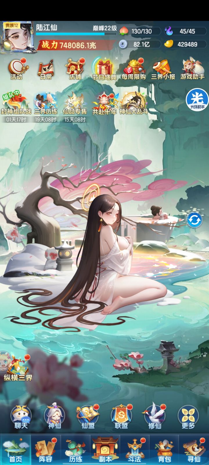 记录一下大佬送号玩的日子截图