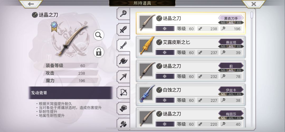 谜晶武 3