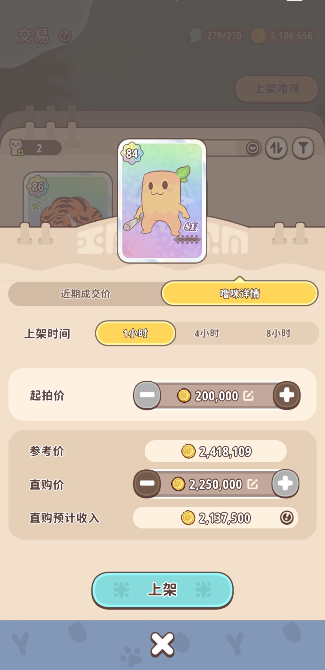 交易行限制上线 2