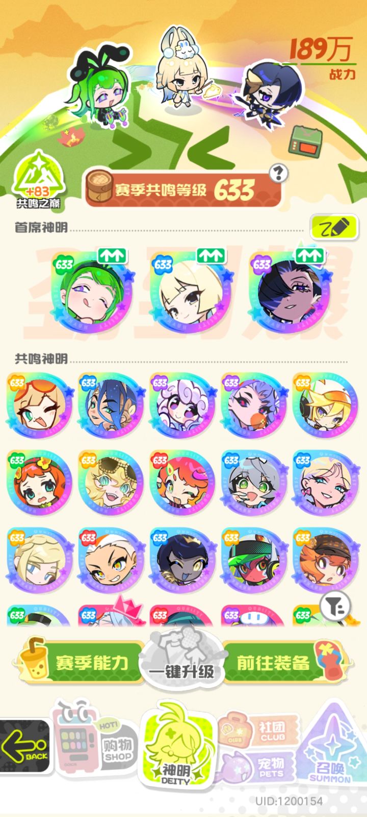 零氪屯屯鼠一百五十六天打卡S2赛季三十五天截图