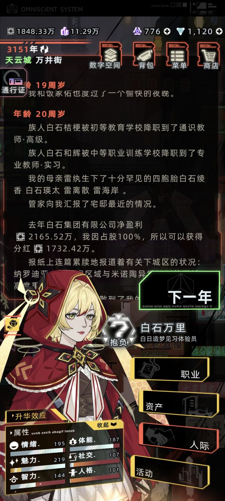 什么叫我20岁的时候我妈生了个四胞胎截图