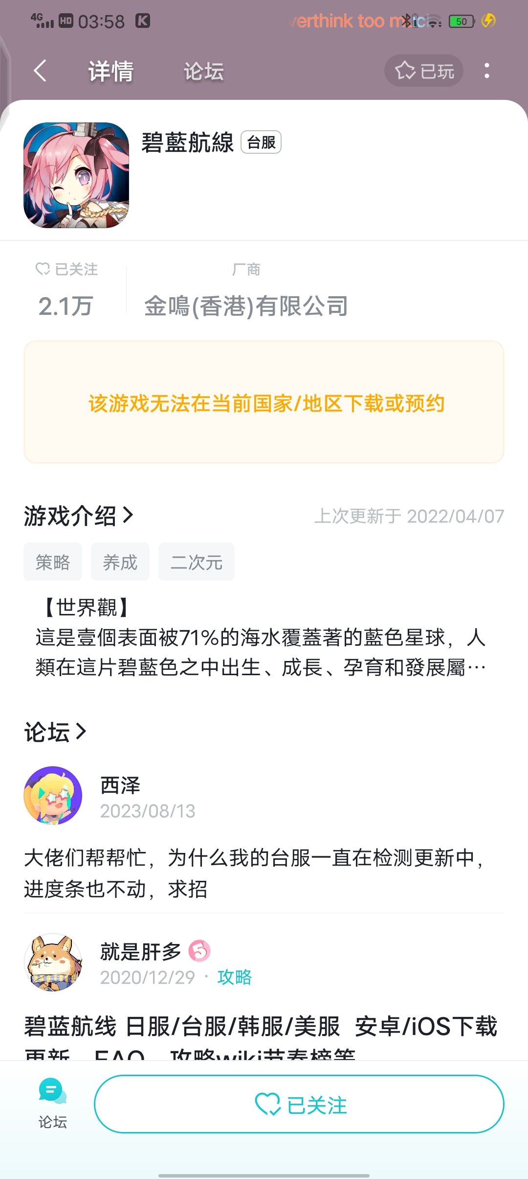 成功入坑 2