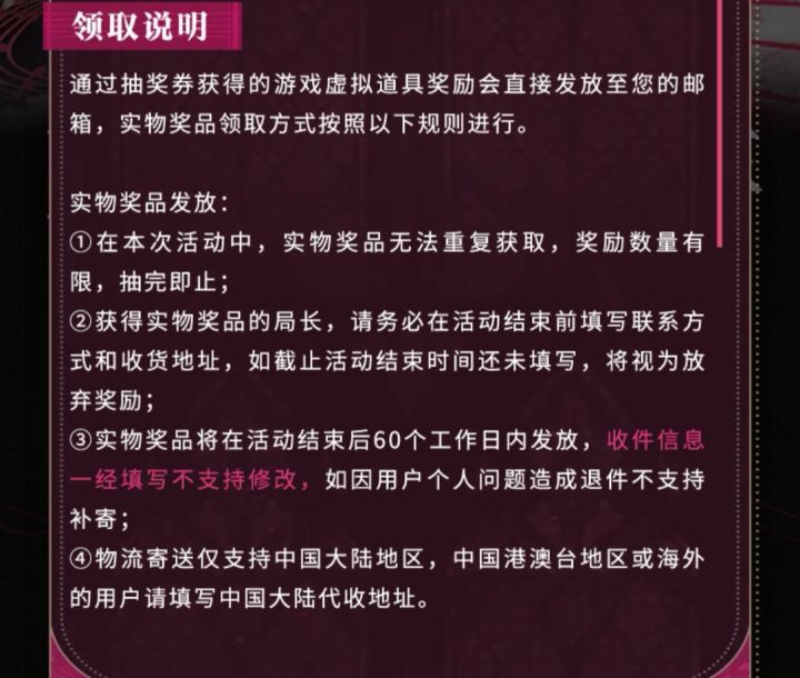 实物奖品要60个工作日内发截图