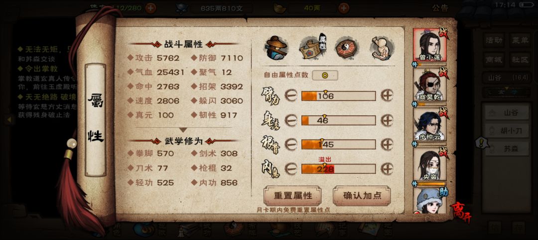 82万极限拿下风林火山 3