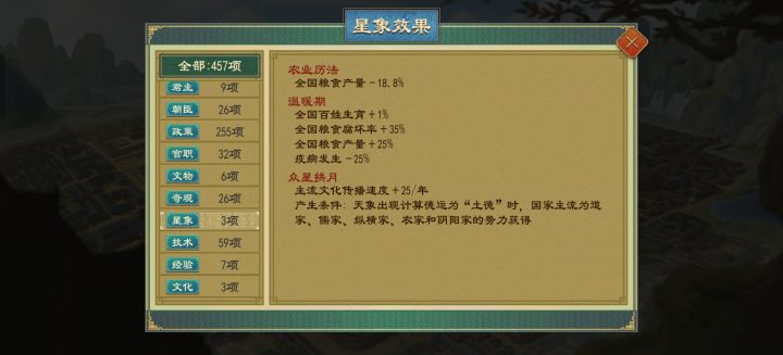 这个农业历法能去掉吗截图