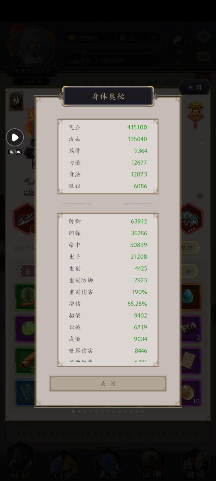打梅梅有什么技巧没有大佬们?感觉打不动阿截图